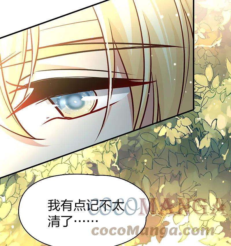 寻找前世之旅2季第115话 养伤3