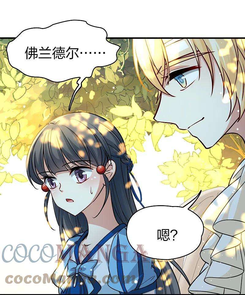 寻找前世之旅2季第115话 养伤3