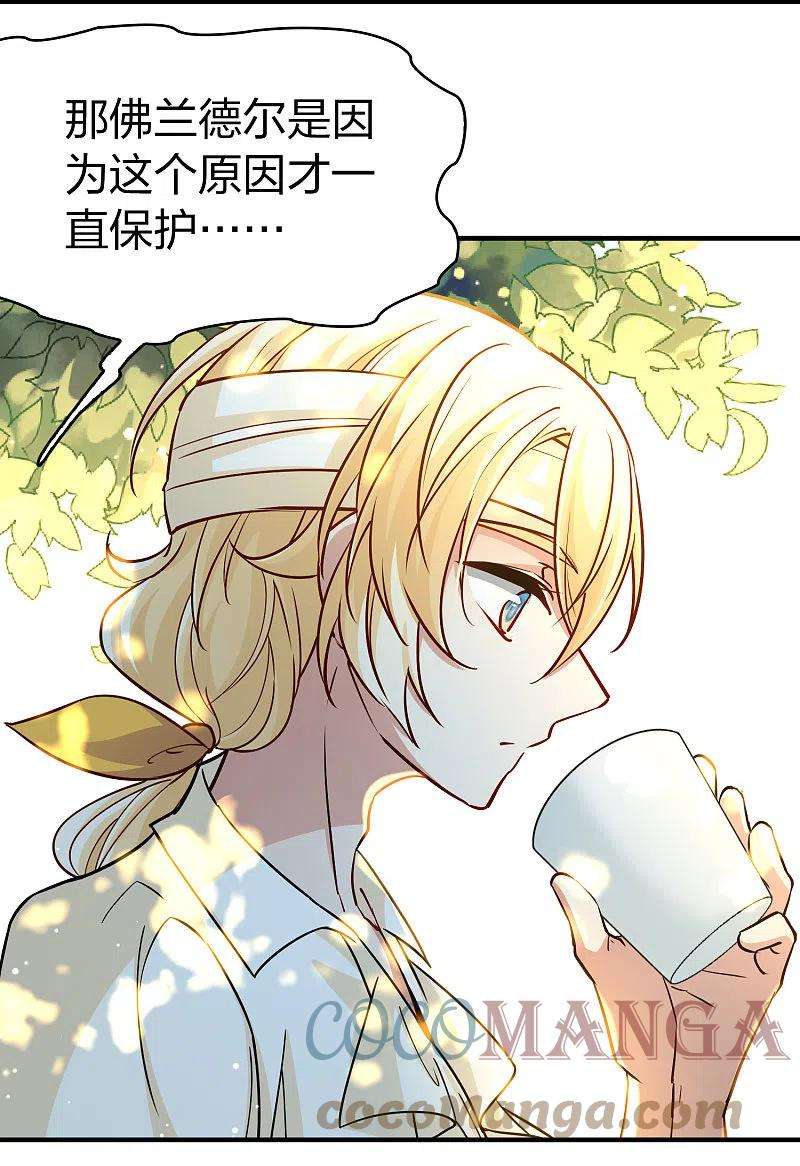 寻找前世之旅2季第115话 养伤3