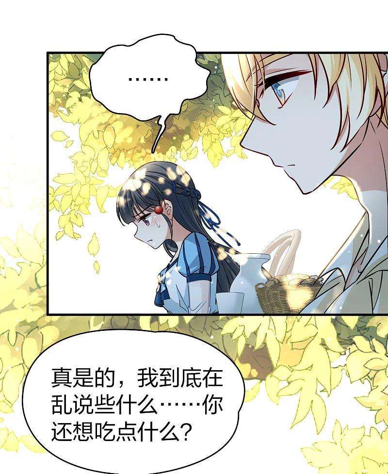 寻找前世之旅2季第115话 养伤3