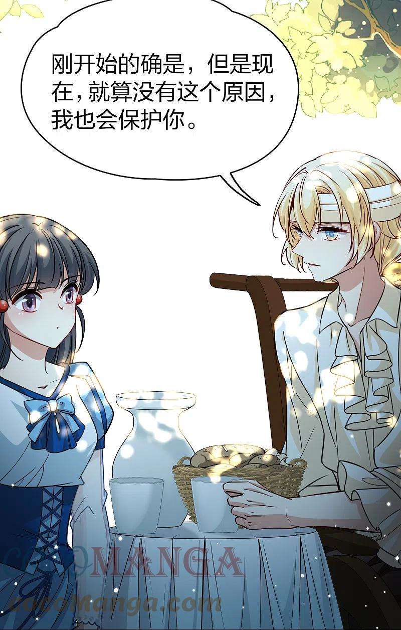 寻找前世之旅2季第115话 养伤3