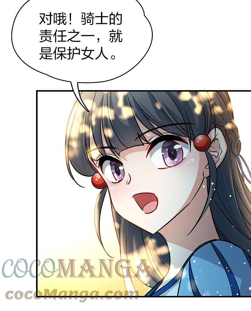 寻找前世之旅2季第115话 养伤3