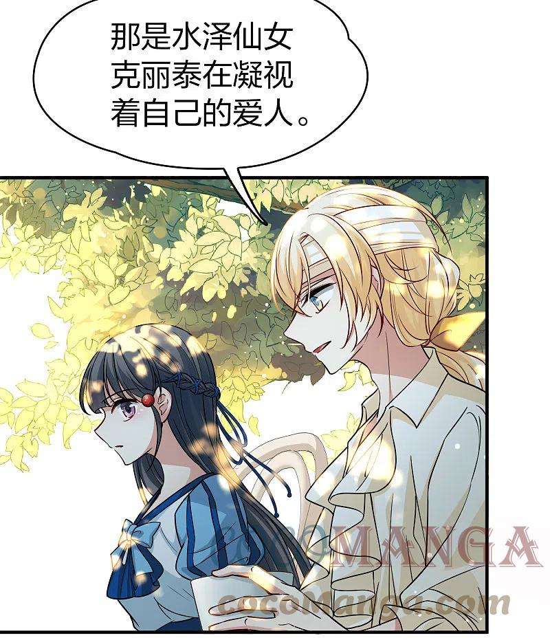 寻找前世之旅2季第115话 养伤3