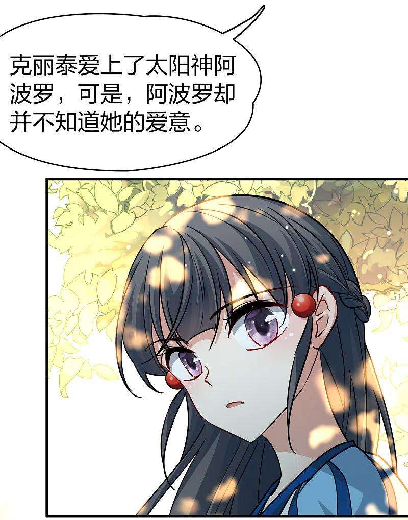 寻找前世之旅2季第115话 养伤3