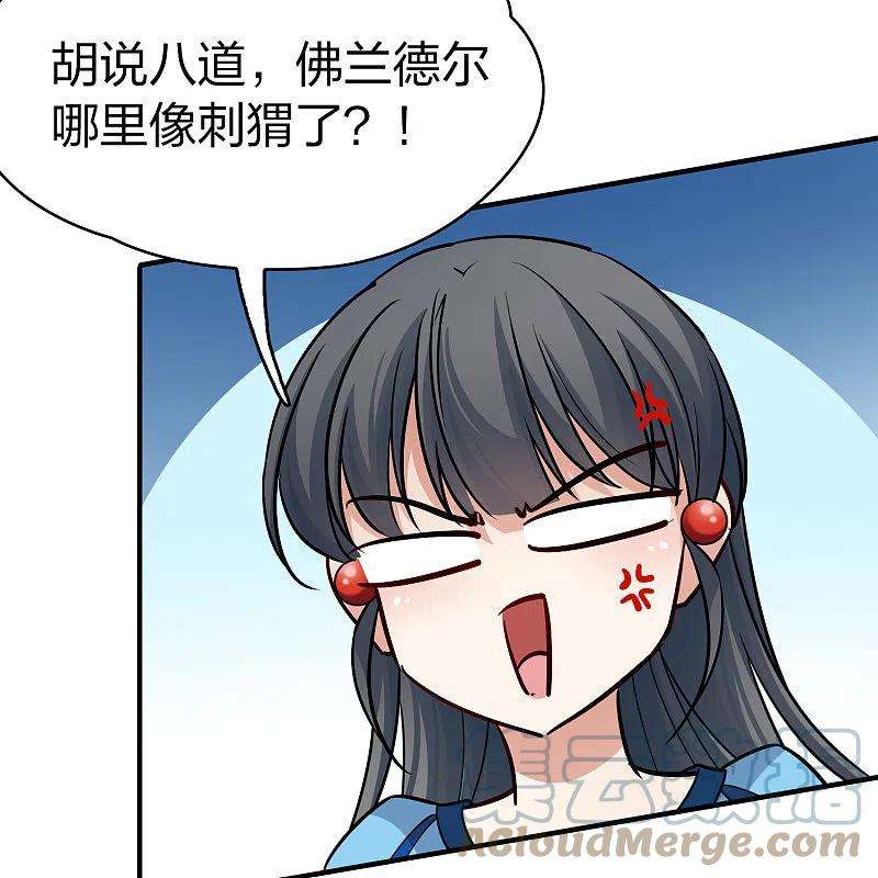 寻找前世之旅2季第116话 幕后的操纵者1