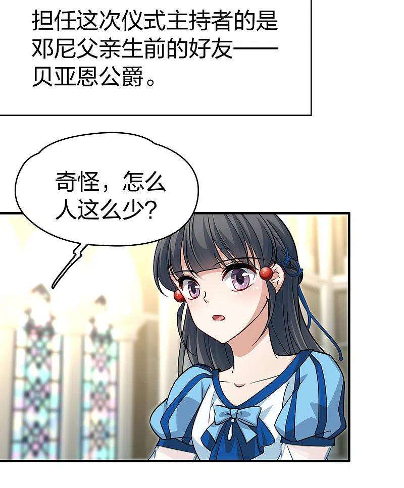 寻找前世之旅2季第116话 幕后的操纵者1