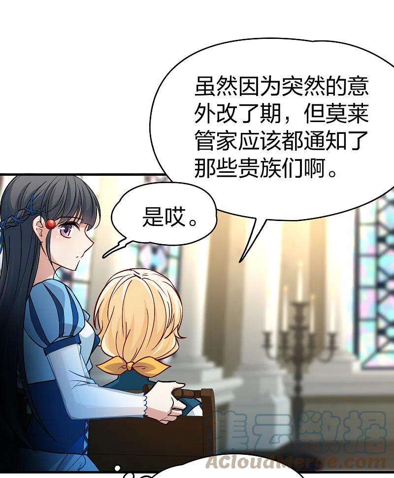 寻找前世之旅2季第116话 幕后的操纵者1