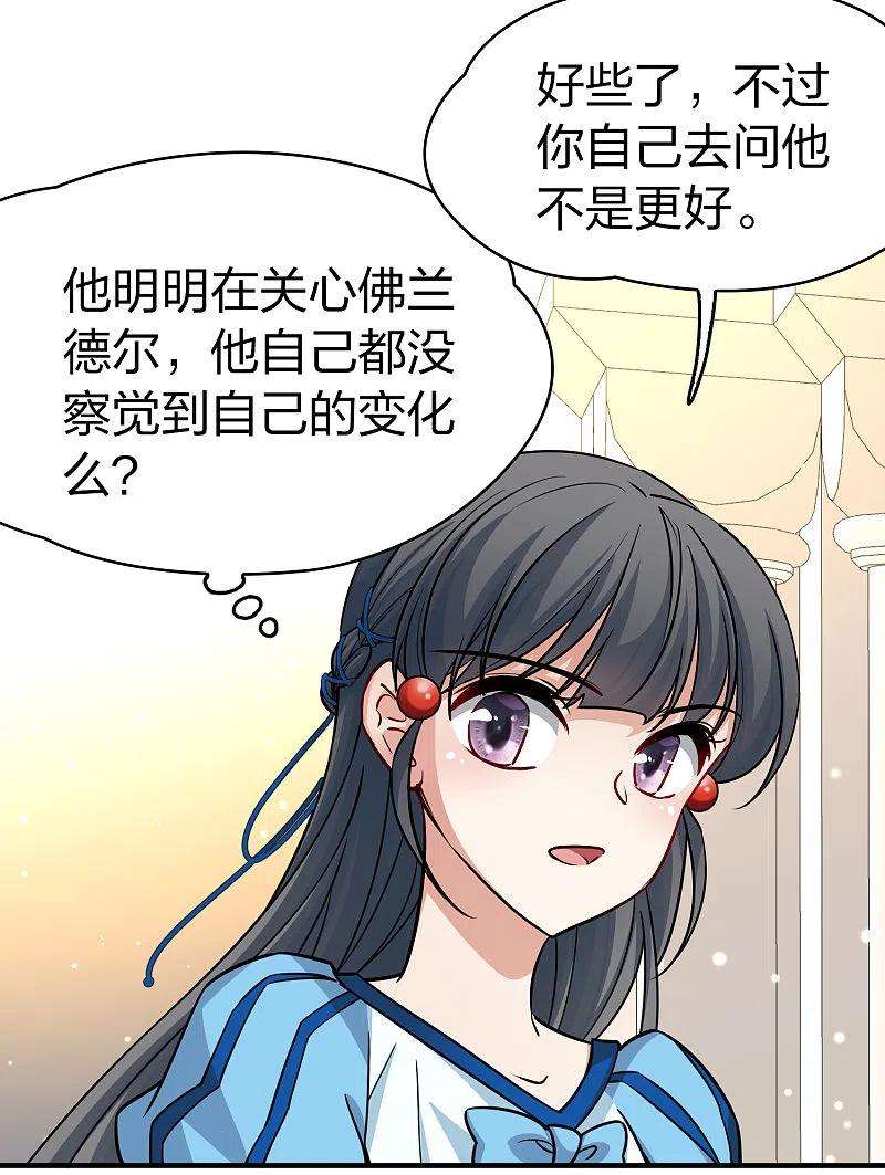 寻找前世之旅2季第116话 幕后的操纵者1