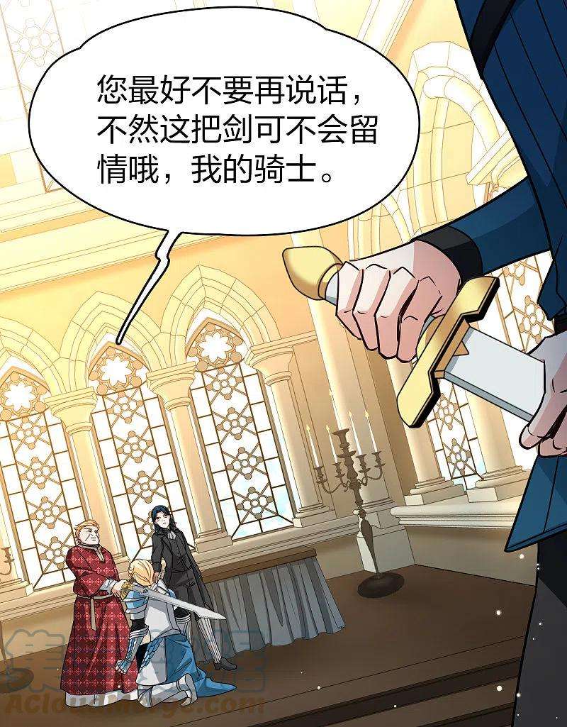 寻找前世之旅2季第117话 幕后的操纵者2