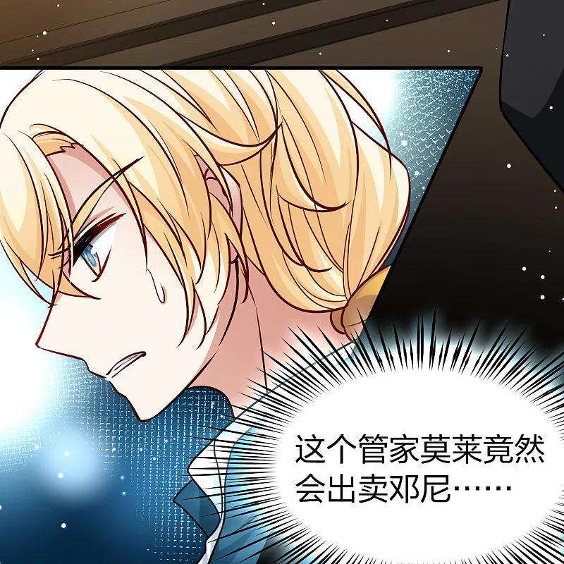寻找前世之旅2季第117话 幕后的操纵者2