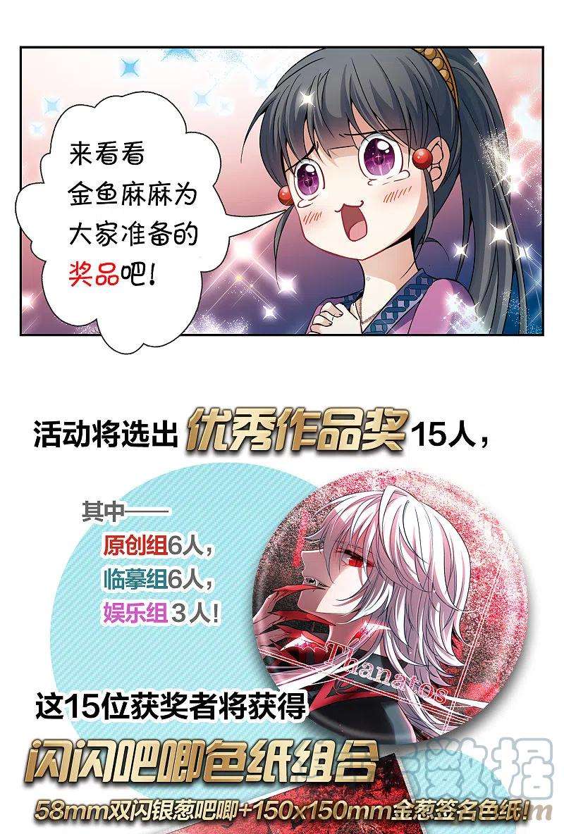 寻找前世之旅2022新年同人创作赛