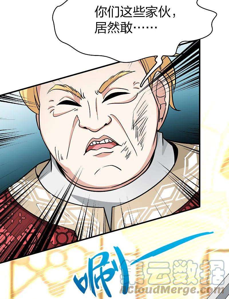 寻找前世之旅2季第119话 幕后的操纵者4