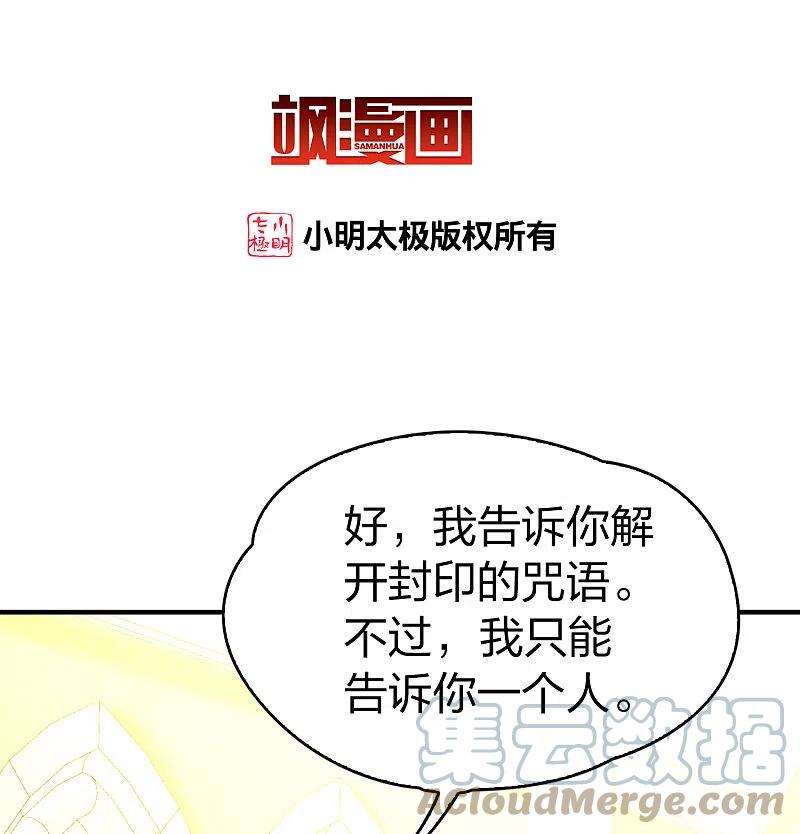 寻找前世之旅2季第119话 幕后的操纵者4