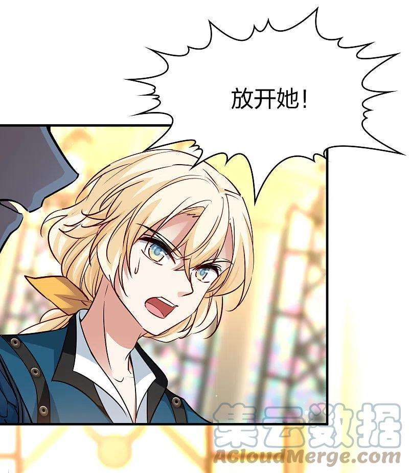 寻找前世之旅2季第119话 幕后的操纵者4