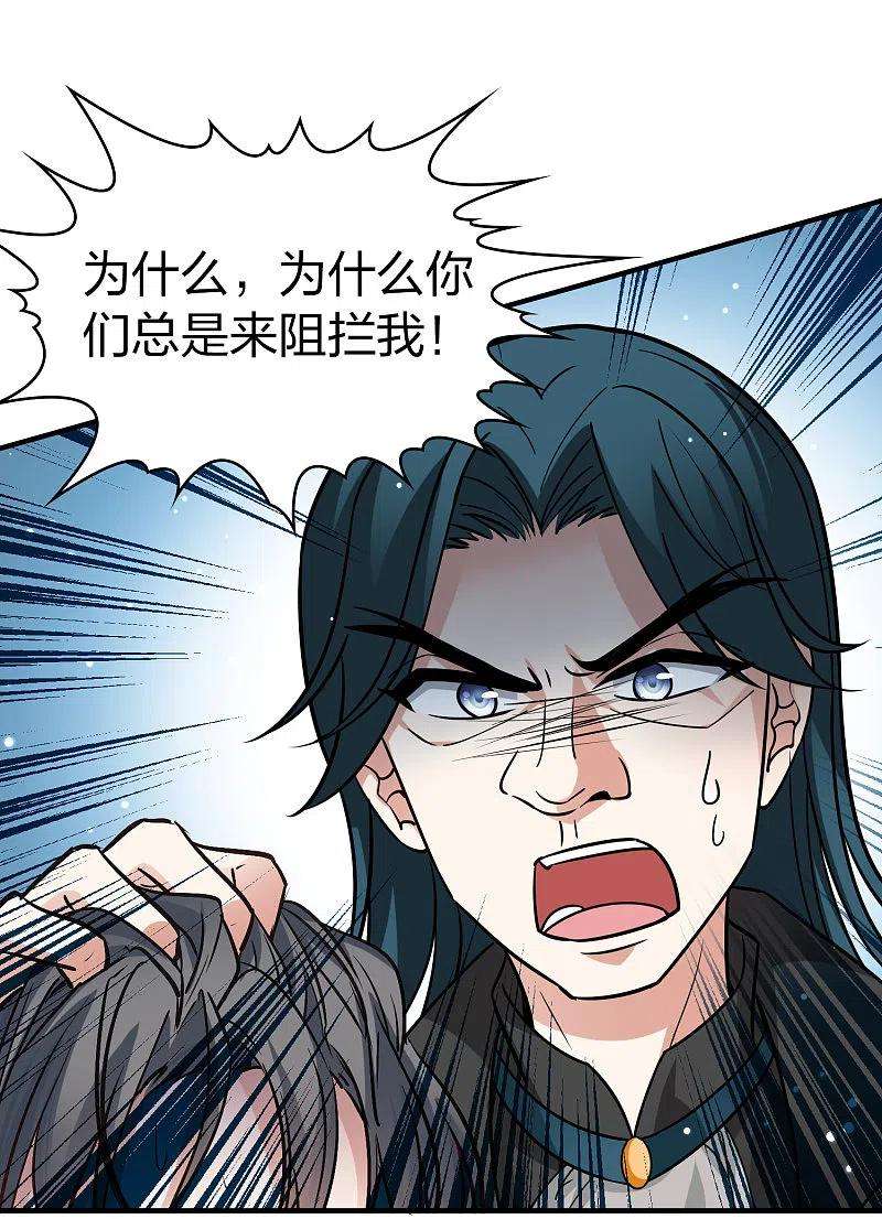 寻找前世之旅2季第119话 幕后的操纵者4