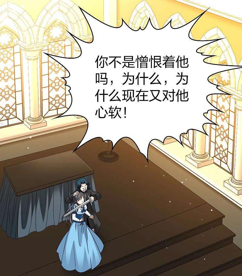 寻找前世之旅2季第119话 幕后的操纵者4