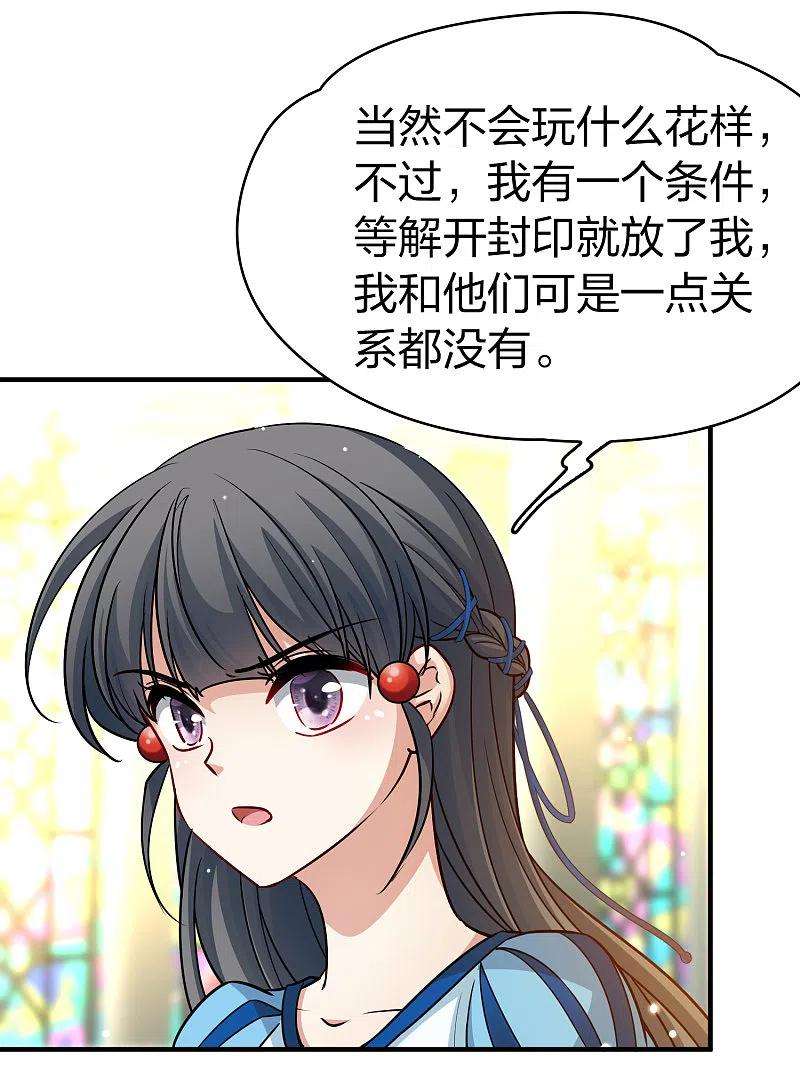 寻找前世之旅2季第119话 幕后的操纵者4