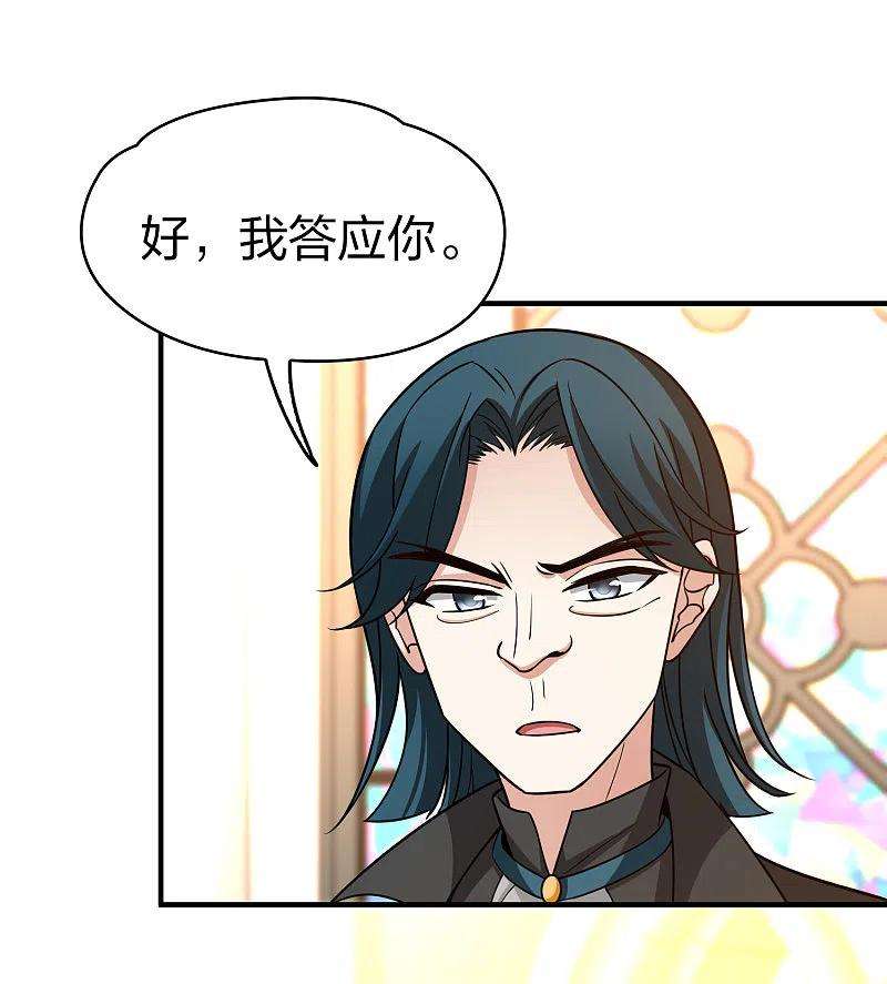 寻找前世之旅2季第119话 幕后的操纵者4