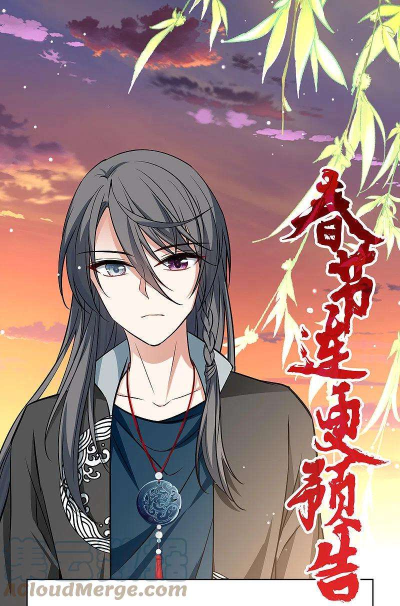 寻找前世之旅春节连更预告