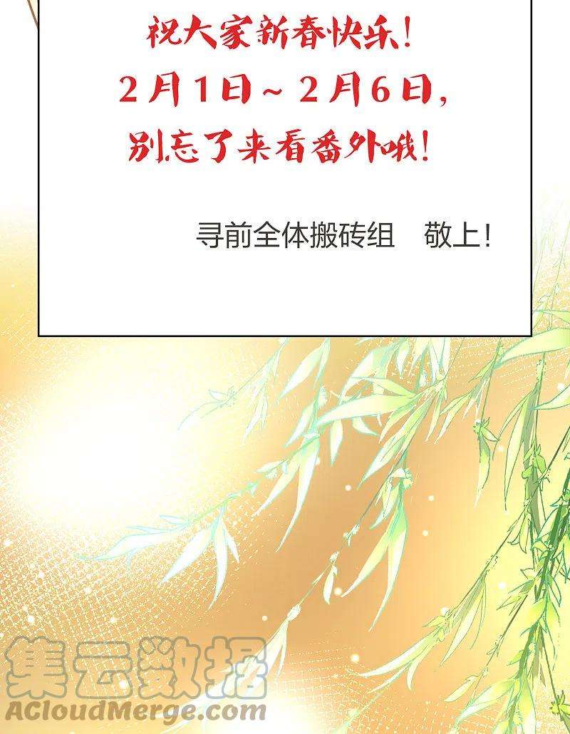 寻找前世之旅春节连更预告