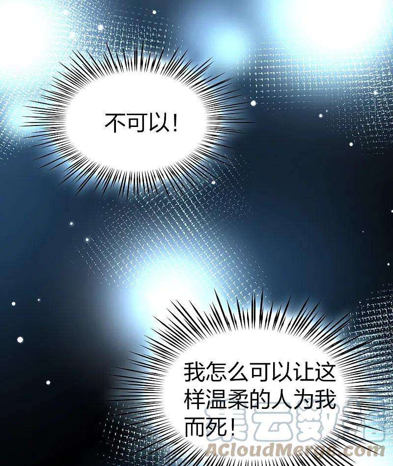 寻找前世之旅2季第120话 幕后的操纵者5