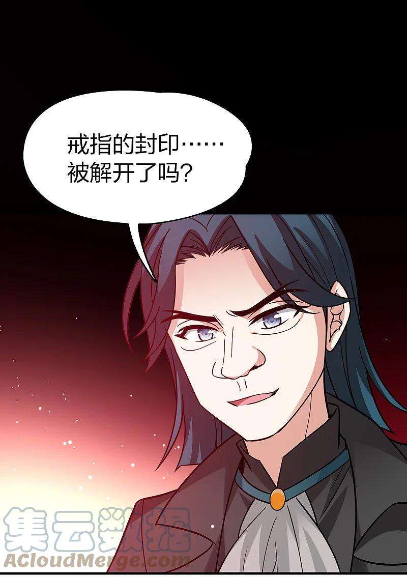 寻找前世之旅2季第120话 幕后的操纵者5