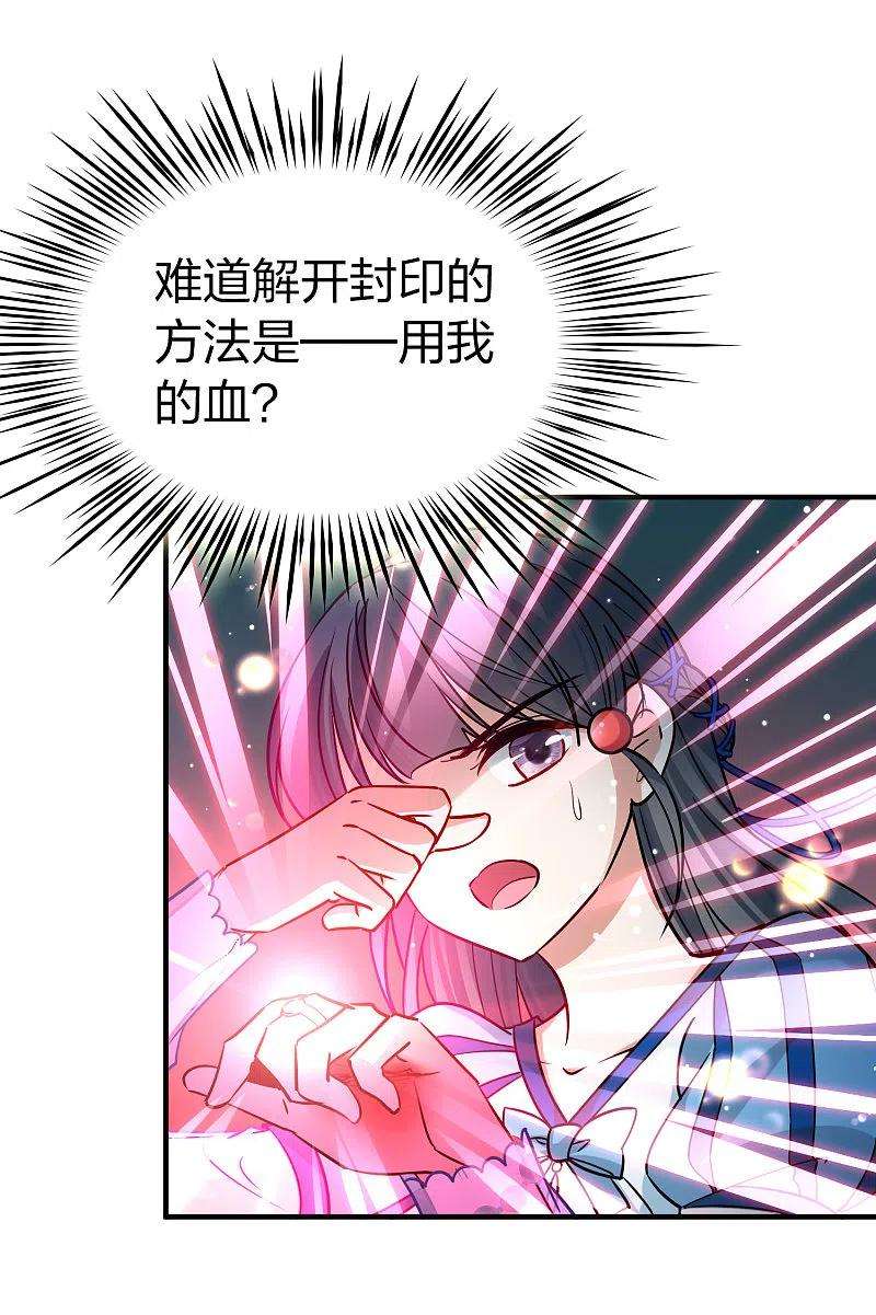 寻找前世之旅2季第120话 幕后的操纵者5
