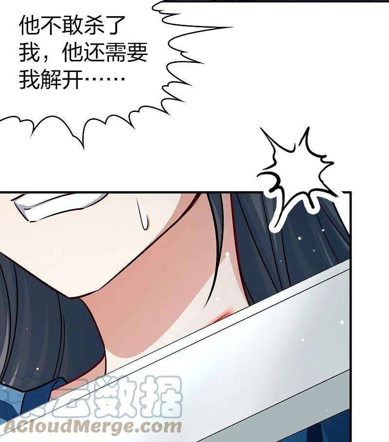 寻找前世之旅2季第120话 幕后的操纵者5