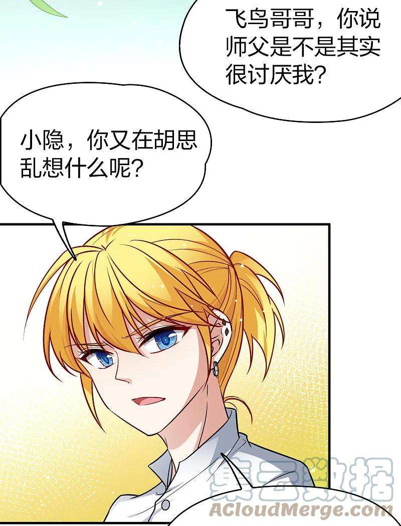 寻找前世之旅番外篇8 司音番外Just one day02