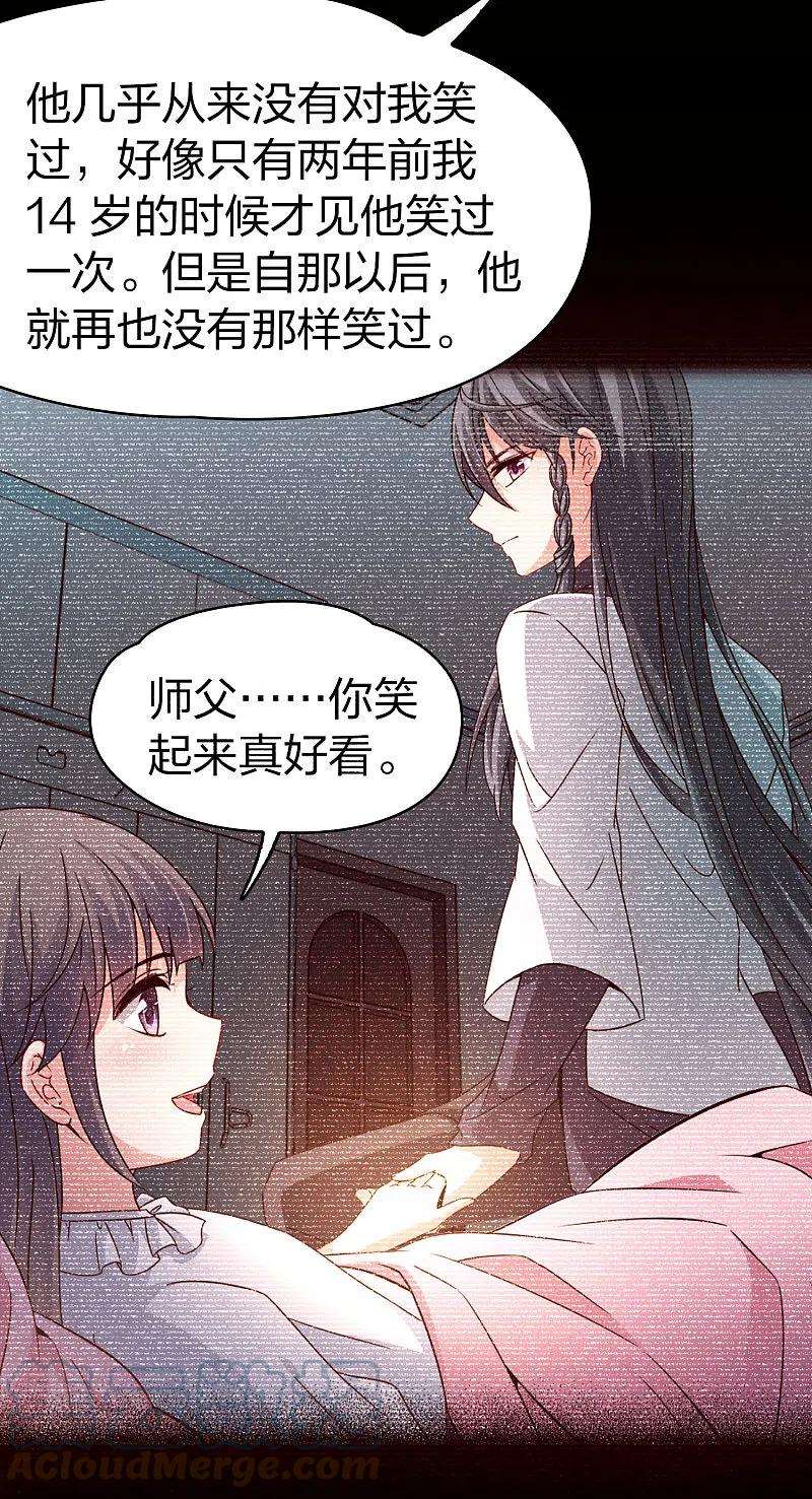 寻找前世之旅番外篇8 司音番外Just one day02