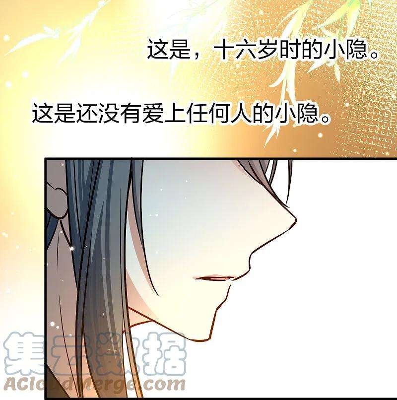 寻找前世之旅番外篇8 司音番外Just one day02