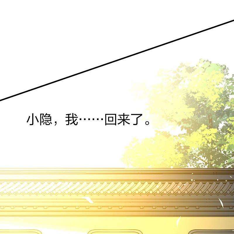 寻找前世之旅番外篇8 司音番外Just one day02