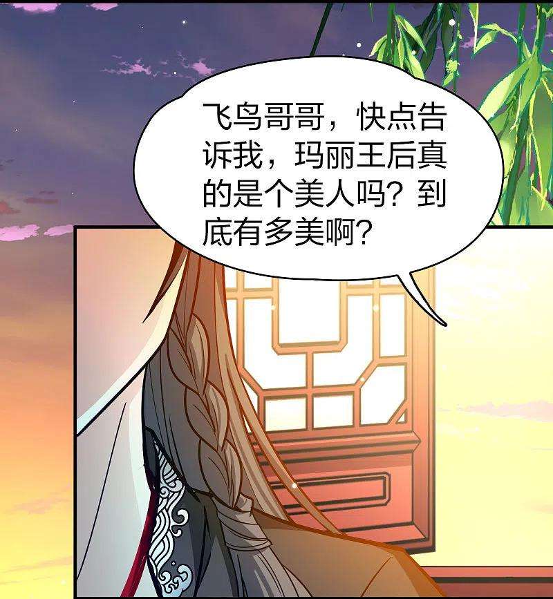 寻找前世之旅番外篇8 司音番外Just one day02