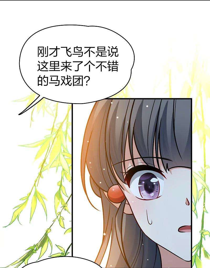 寻找前世之旅番外篇9 司音番外Just one day03