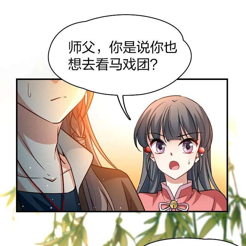 寻找前世之旅番外篇9 司音番外Just one day03