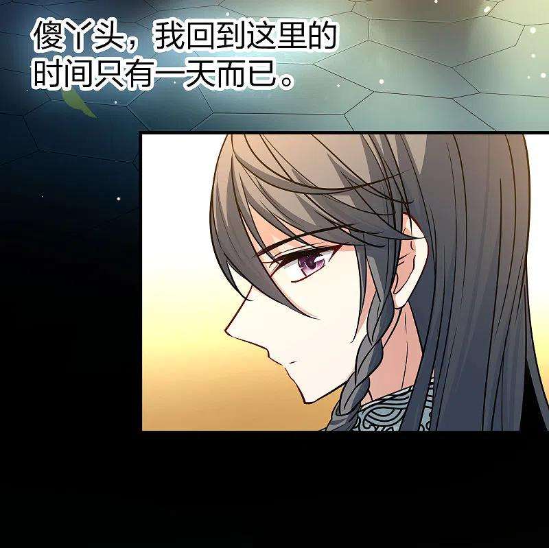寻找前世之旅番外篇9 司音番外Just one day03