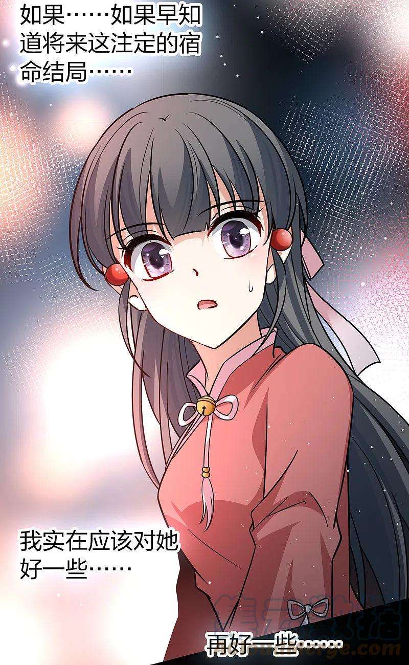 寻找前世之旅番外篇9 司音番外Just one day03