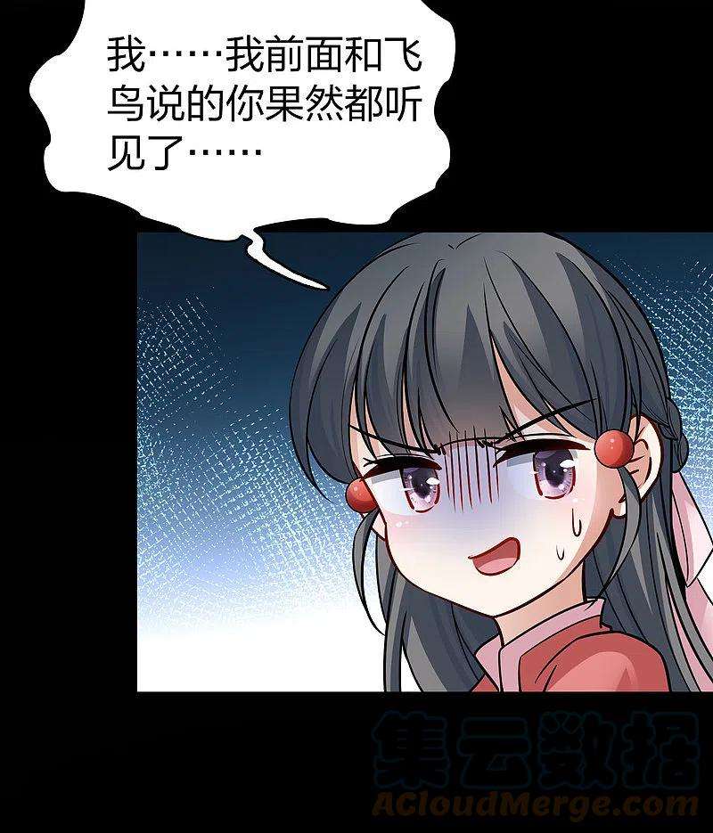 寻找前世之旅番外篇9 司音番外Just one day03