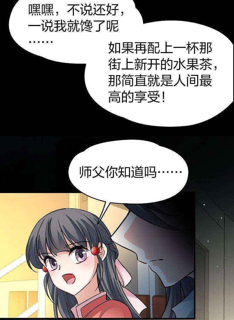 寻找前世之旅番外篇10 司音番外Just one day04