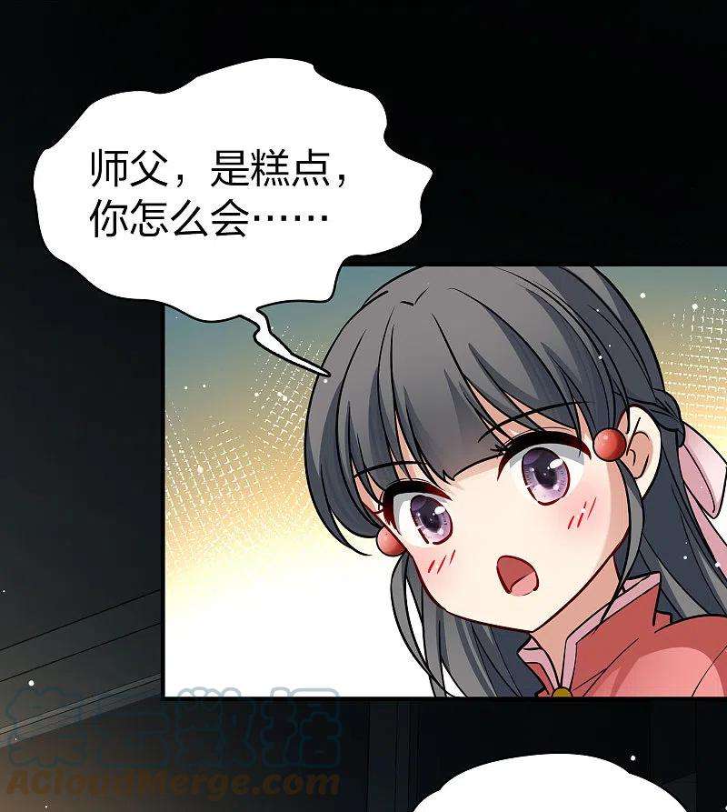 寻找前世之旅番外篇10 司音番外Just one day04
