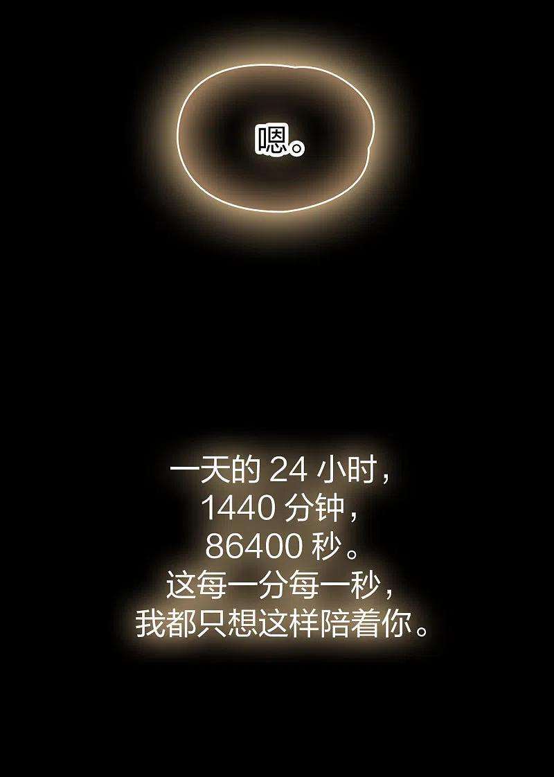 寻找前世之旅番外篇10 司音番外Just one day04