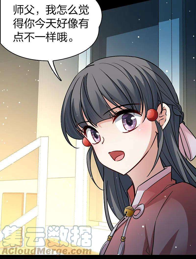 寻找前世之旅番外篇10 司音番外Just one day04
