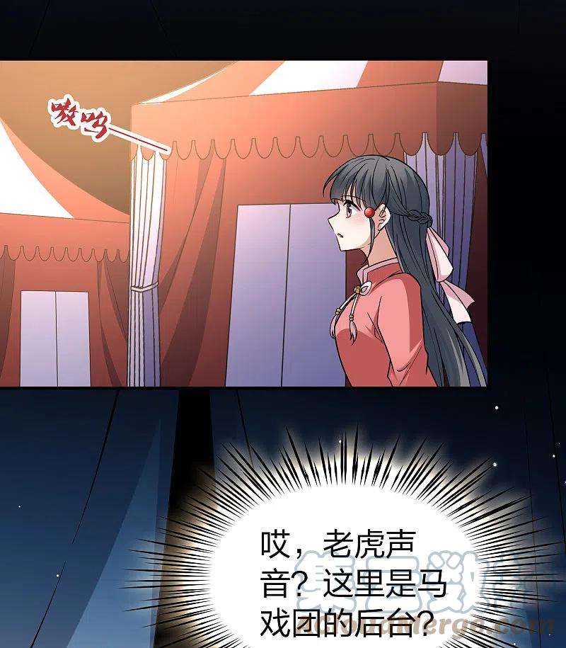 寻找前世之旅番外篇11 司音番外Just one day05