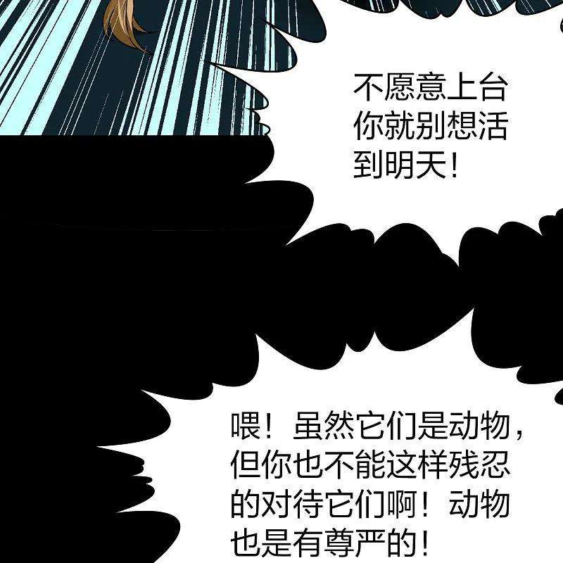 寻找前世之旅番外篇11 司音番外Just one day05