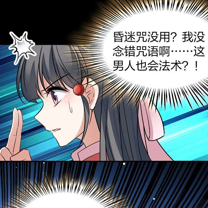 寻找前世之旅番外篇11 司音番外Just one day05