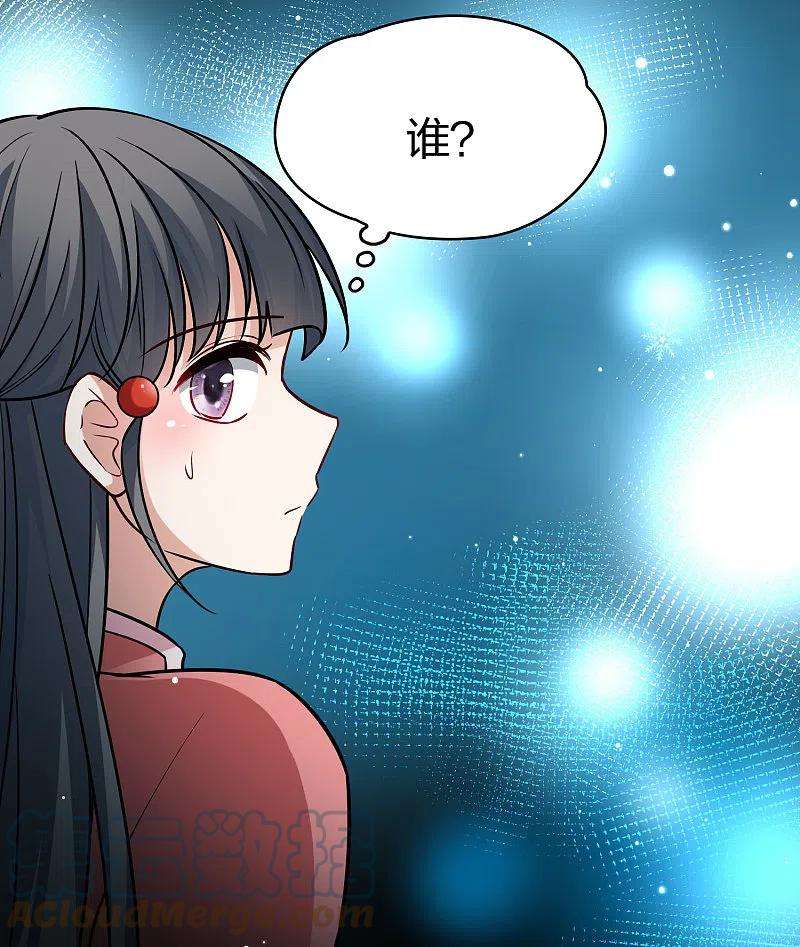 寻找前世之旅番外篇11 司音番外Just one day05