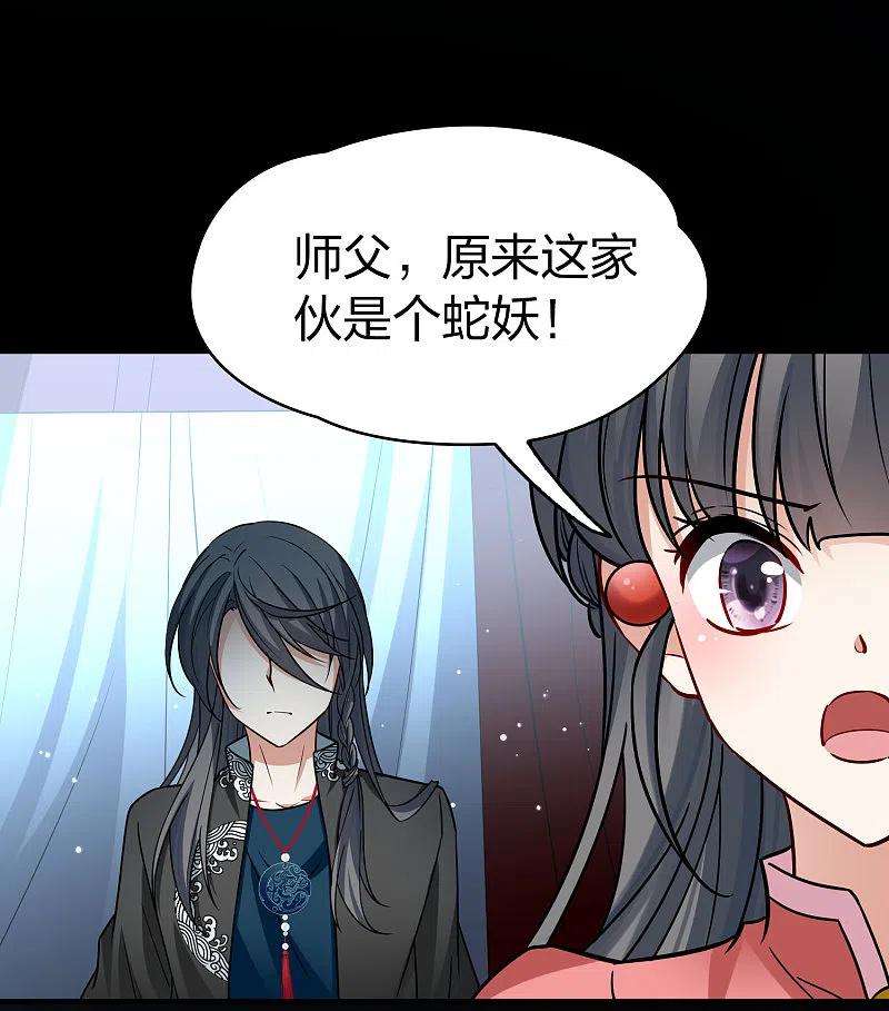 寻找前世之旅番外篇11 司音番外Just one day05