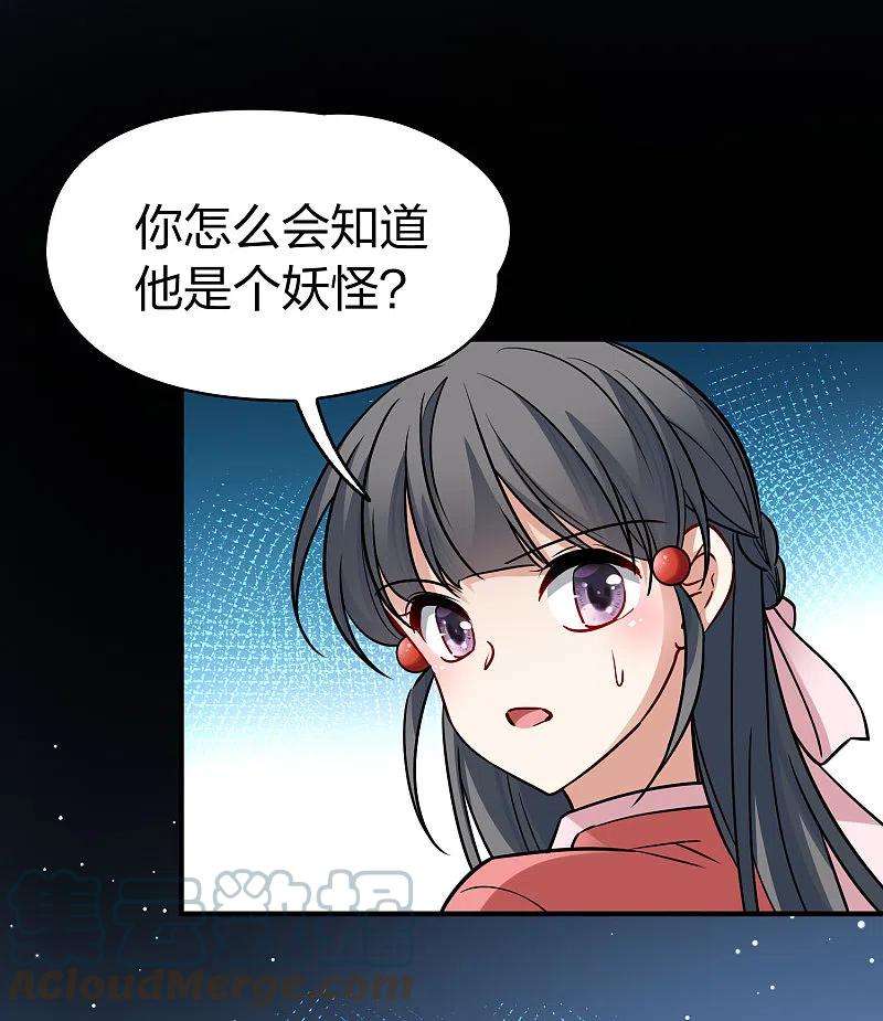 寻找前世之旅番外篇11 司音番外Just one day05