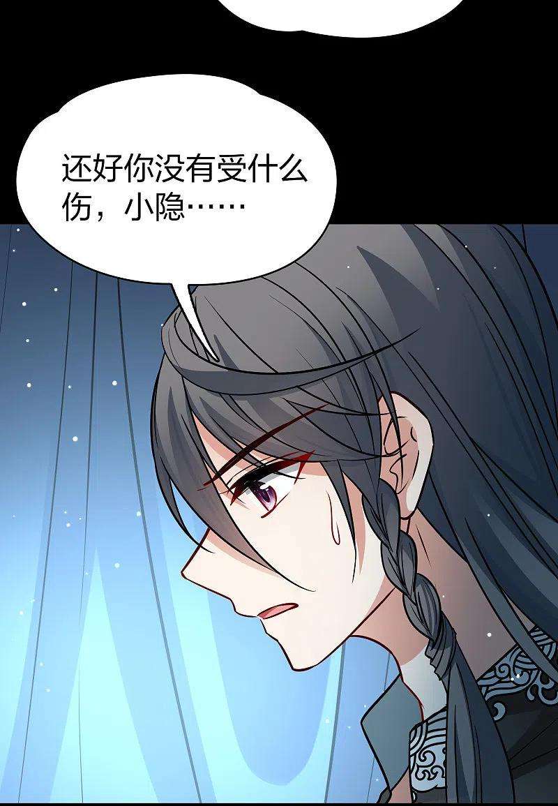 寻找前世之旅番外篇11 司音番外Just one day05