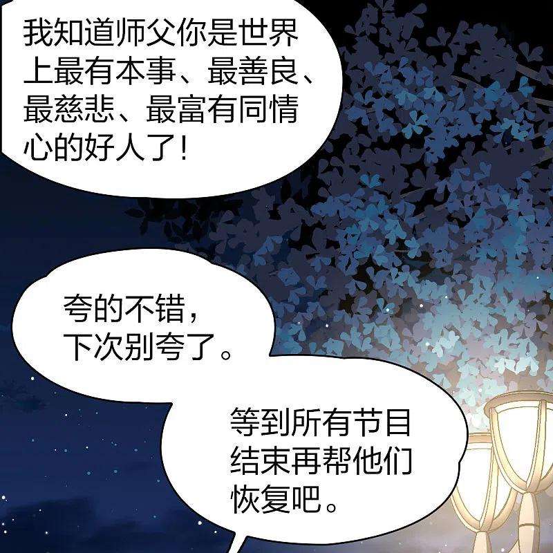 寻找前世之旅番外篇12 司音番外Just one day06